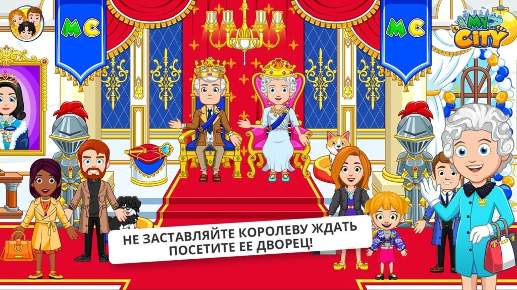 My City : Лондон - посетите незабываемые места