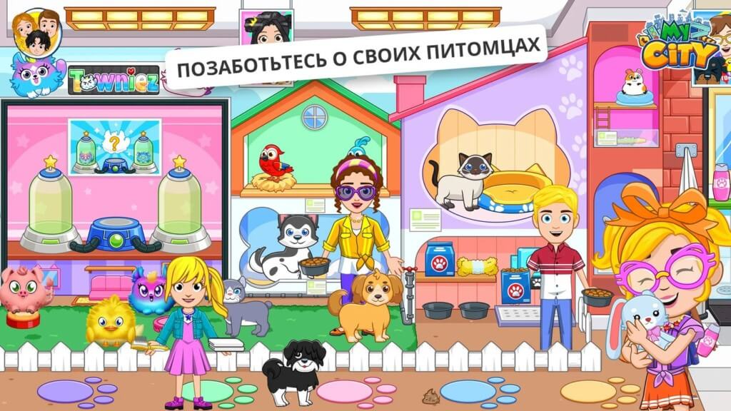 Взаимодействие с объектами в игре My City : Торговый центр