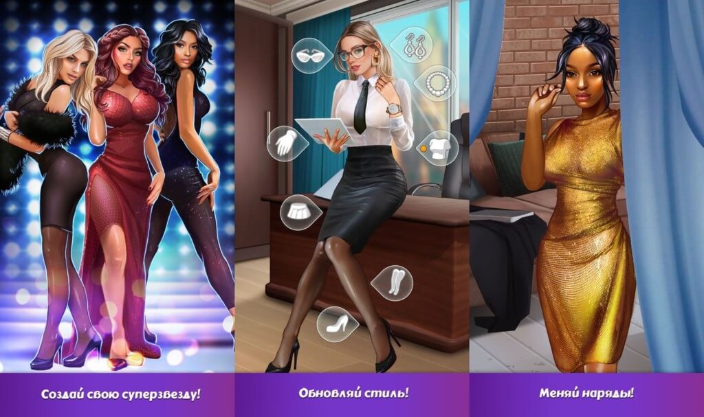 Producer: Choose your Star - обновить модели
