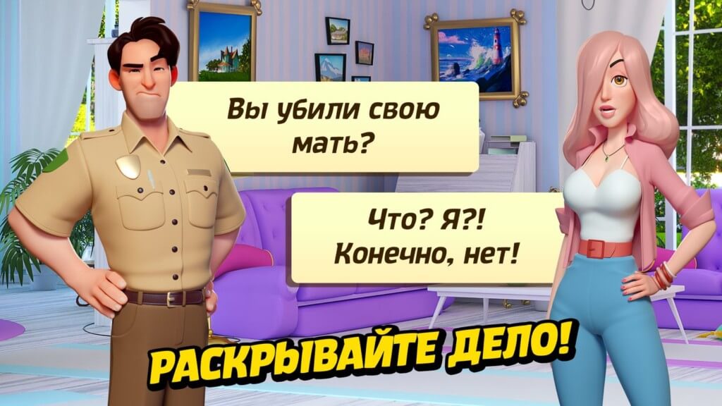 Small Town Murders - раскрыть ряд преступлений