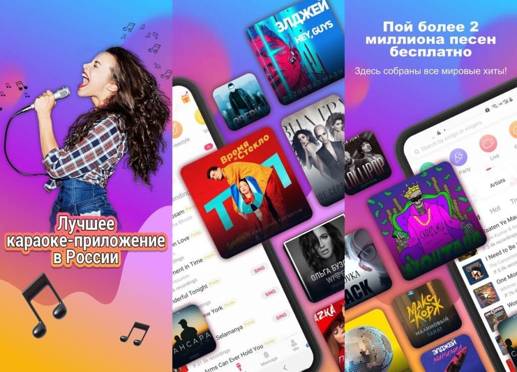 StarMaker - самый простой интерфейс