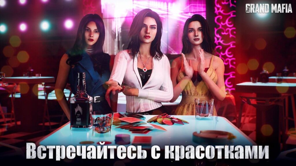 The Grand Mafia - станьте хозяином города