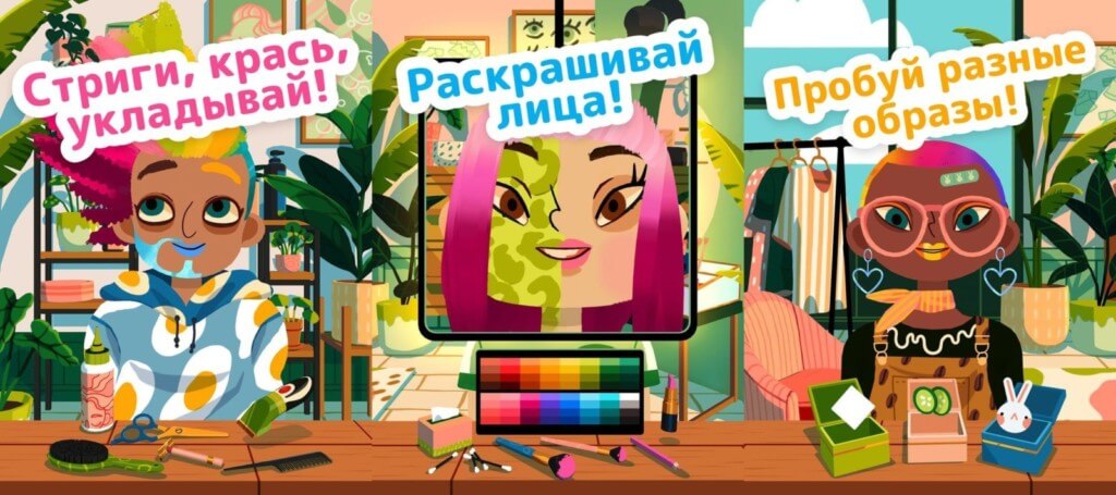 Параметры персонажа в игре Toca Hair Salon 4