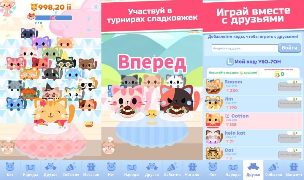 Жадный кот - нажмите, чтобы поесть и выиграть