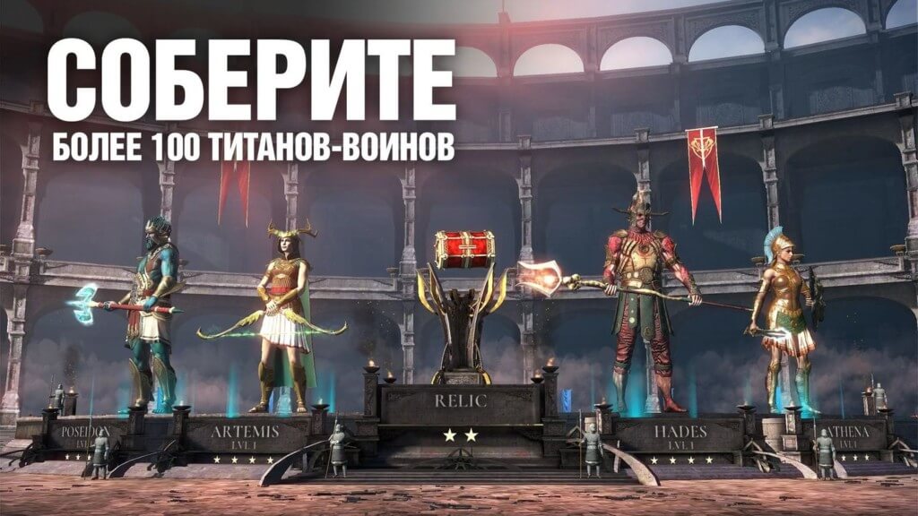 Dawn of Titans - эпический сюжет
