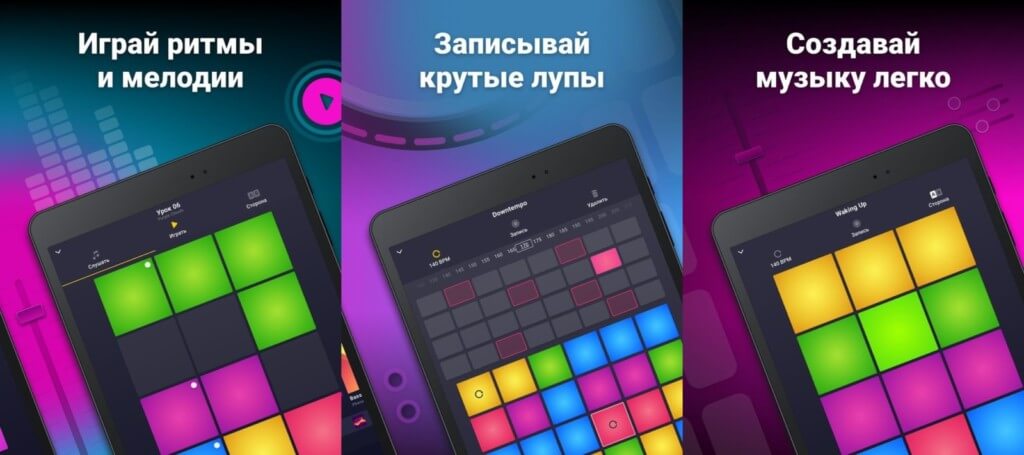 Drum Pad Machine - простой и доступный интерфейс