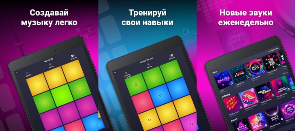 Записывайте треки в разных жанрах в приложении Drum Pad Machine
