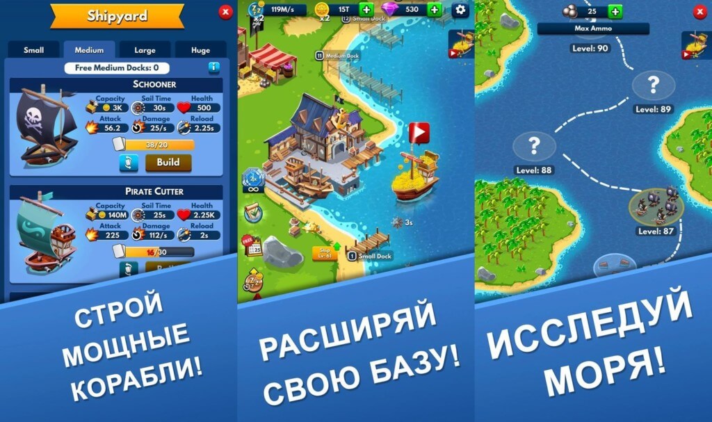 Idle Pirate Tycoon - собирайте защитное оружие в игре