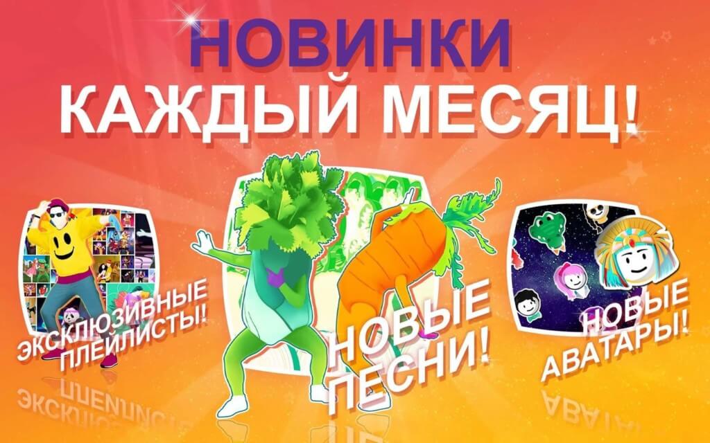 Just Dance Now - звоните друзьям и танцуйте вместе
