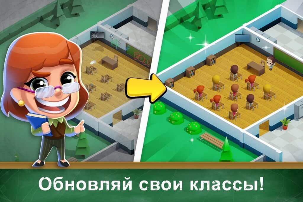 Ленивый школьный магнат - управляйте школой