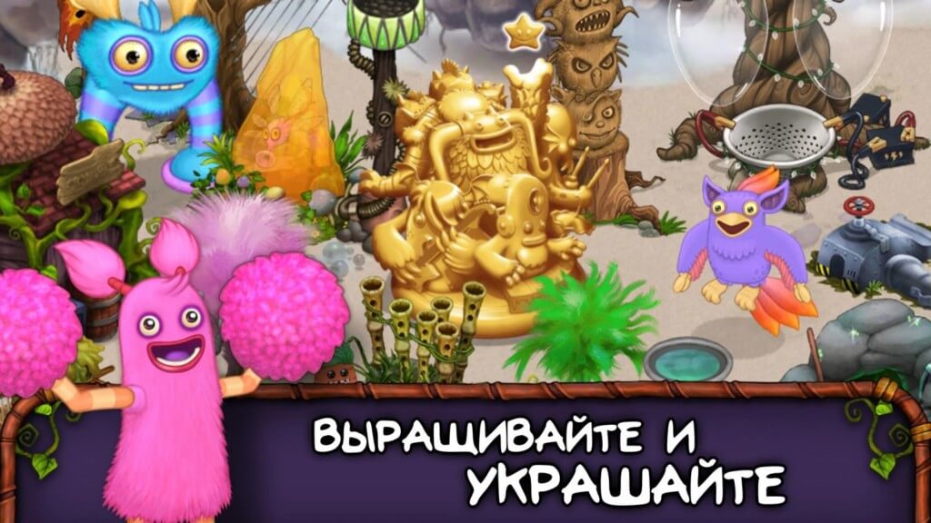 My Singing Monsters - добро пожаловать на остров монстров