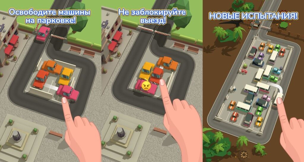 Проявите смекалку в решении проблем в игре Parking Jam 3D