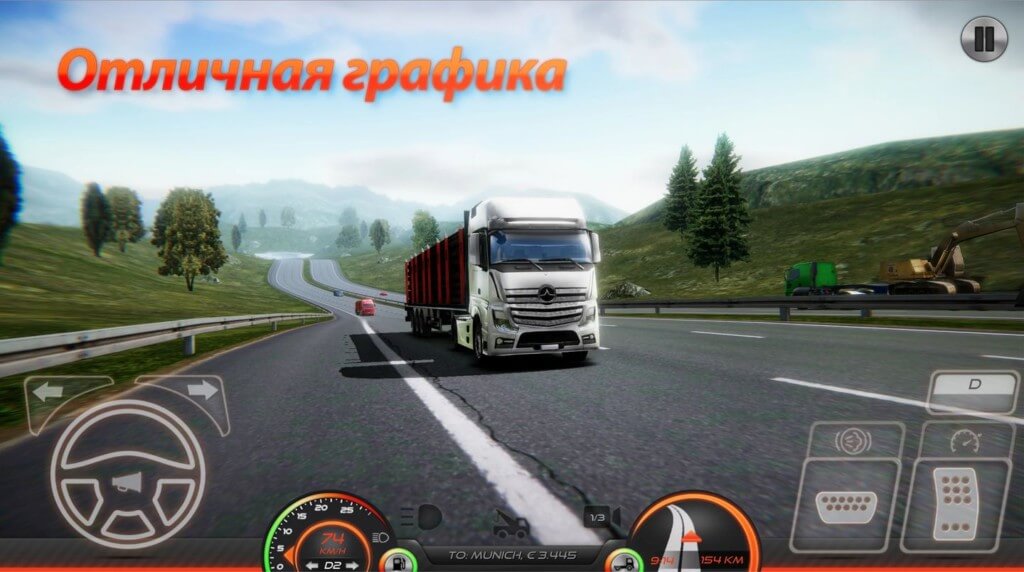 Графика и звук в игре Симулятор грузовика Европа 2