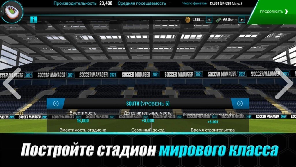 Soccer Manager 2021 - выберите свою команду из сотен вариантов
