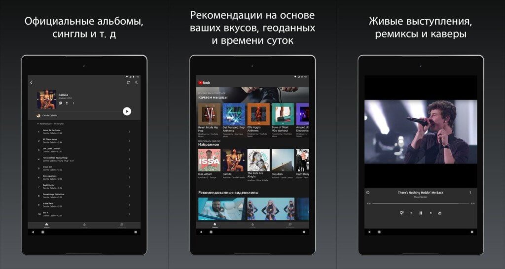 YouTube Music на андроид - удобный интерфейс, в котором нет ничего лишнего