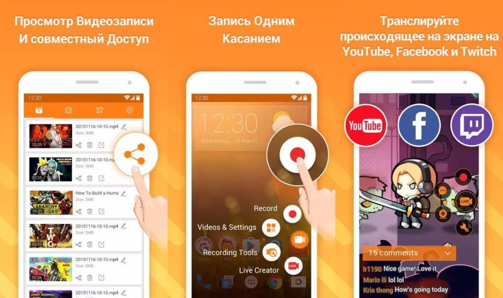 Наслаждайтесь простым интерфейсом программы DU Recorder