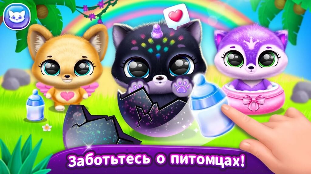 Fluvsies Pocket World - спасайте маленьких питомцев