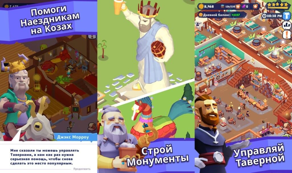 Управляйте средневековым отелем в игре Idle Inn Empire
