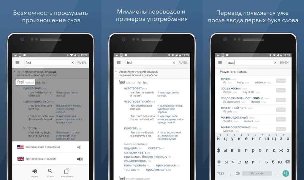 Подробнее о приложении Linguee