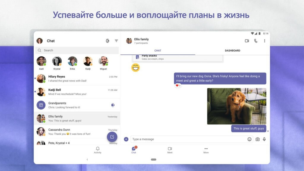 О программе Microsoft Teams