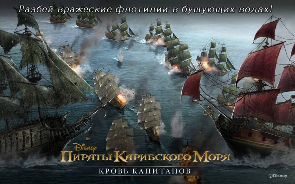 Познакомьтесь со своими любимыми персонажами из саги Пираты Карибского моря