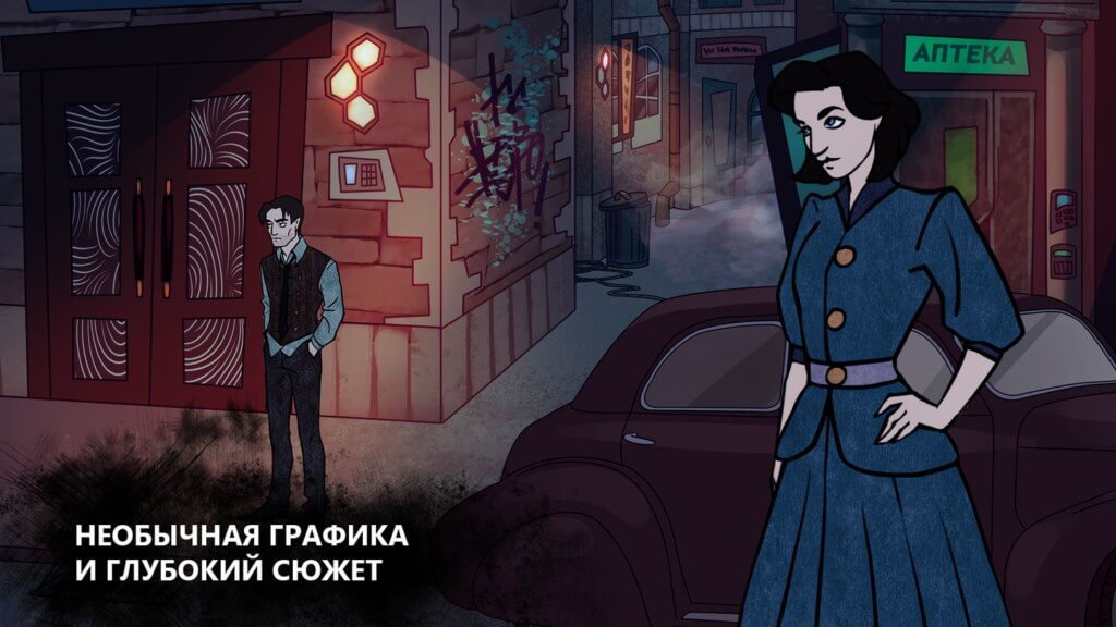 Взаимодействие с миром в игре Репортер: Утопия