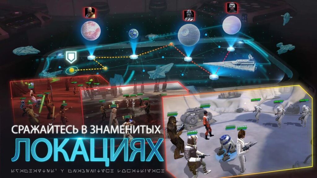 Star Wars: Галактика героев - соберите команду из легендарных героев
