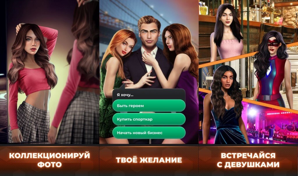 Выбор только за вами в игре The Score