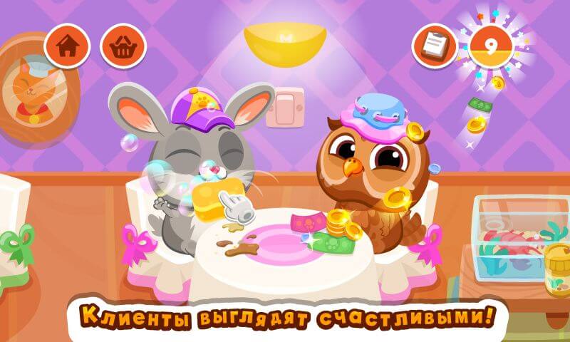 Bubbu Restaurant - готовьте вкусную еду