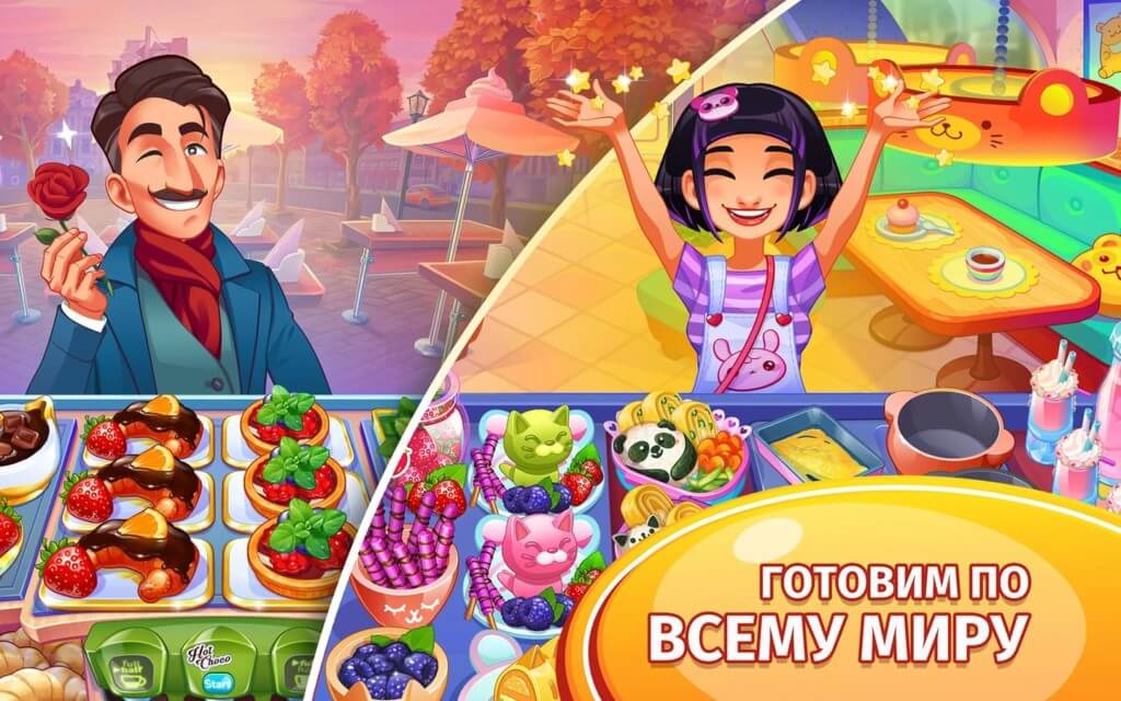 Торопитесь обслужить всех посетителей в игре Cooking Craze