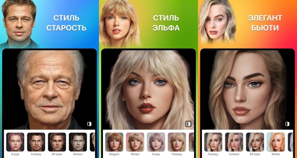Найдите своего звездного двойника в приложении Gradient
