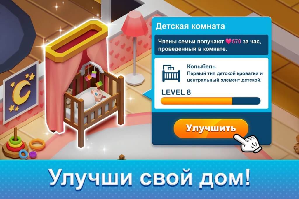 Создать семью в игре Idle Family Sim