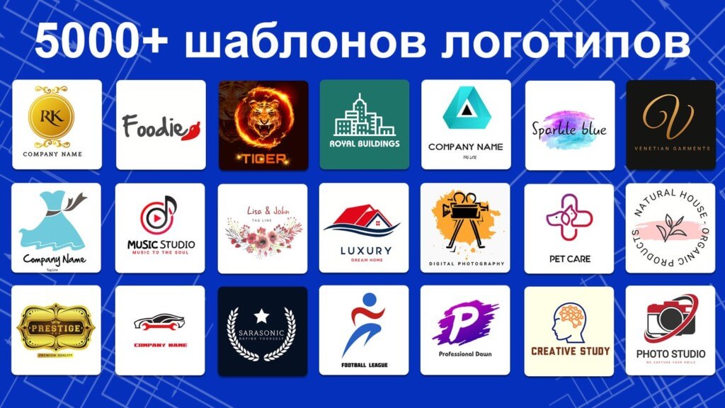 Создайте уникальный логотип с помощью приложения Logo Maker