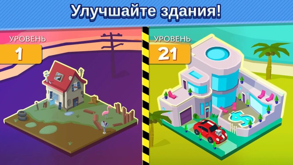 Taps to Riches - удивительный огромный мир