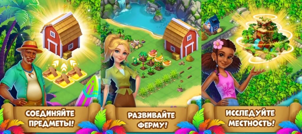 Множество объектов, которые нужно объединить в игре Tropical Merge