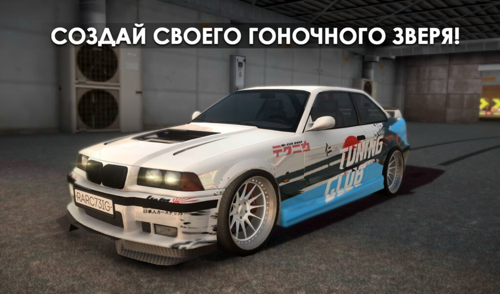 Обустройте свой гараж для тюнинга в игре Tuning Club Online