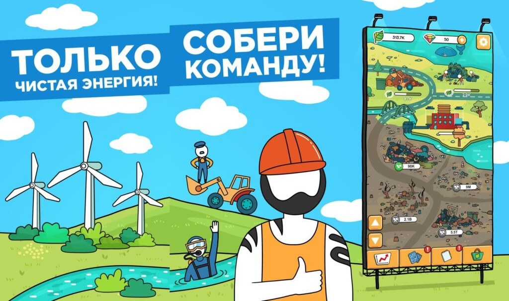 Айдл ЭкоКликер - играйте в автономном режиме