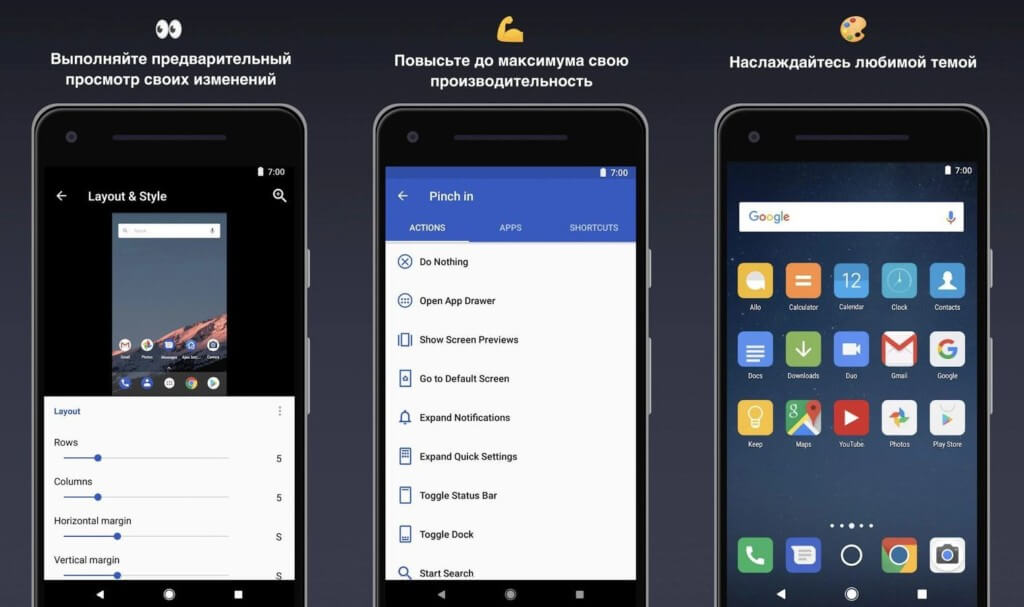 Зачем вам нужно приложение Launcher?