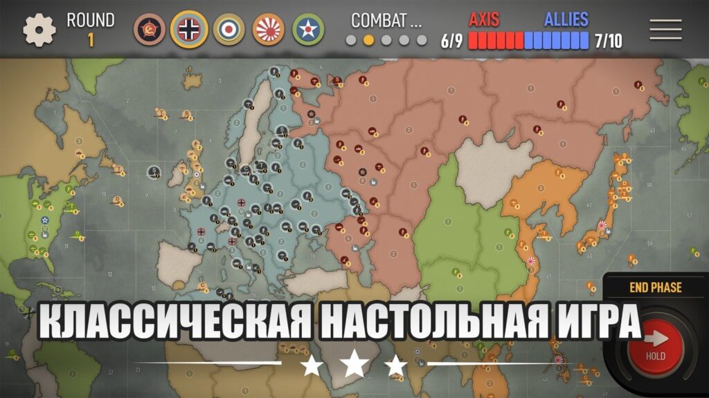 Механика игры Axis & Allies 1942 Online