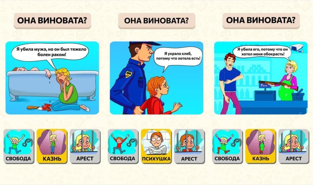 Развивать логическое мышление в игре Be The Judge