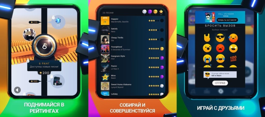 Играйте в такт музыке в игре Beatstar