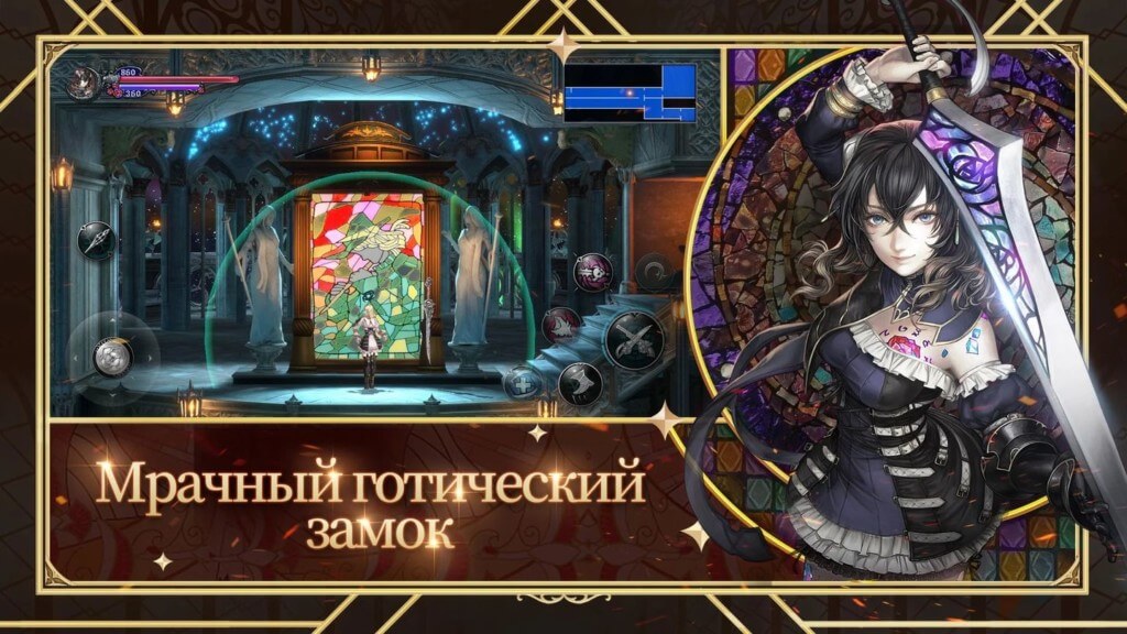 Bloodstained: Ritual of the Night - увлекательный сюжет