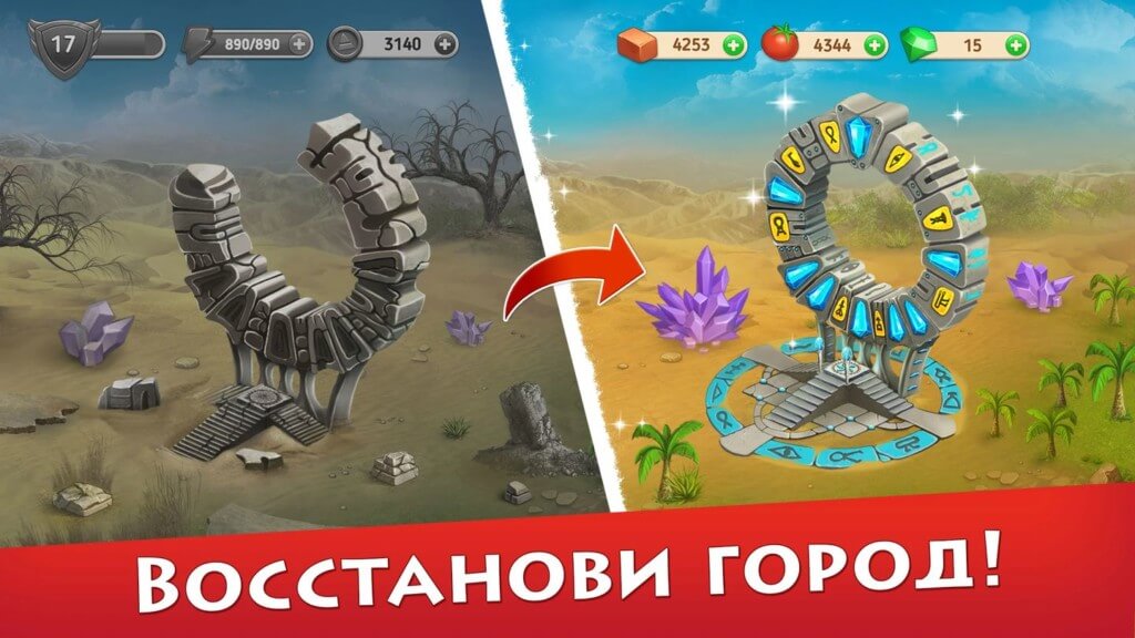 Cradle of Empires - восстановите древнюю цивилизацию