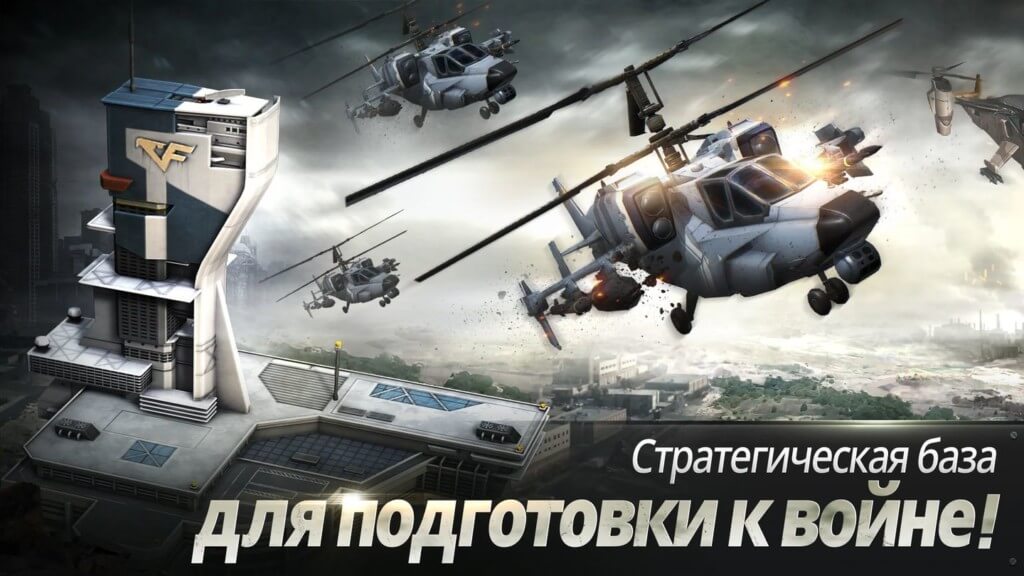 О сюжете игры CROSSFIRE: Warzone