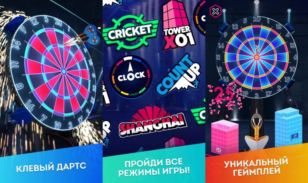 Darts of Fury - наслаждайтесь реалистичным дартс