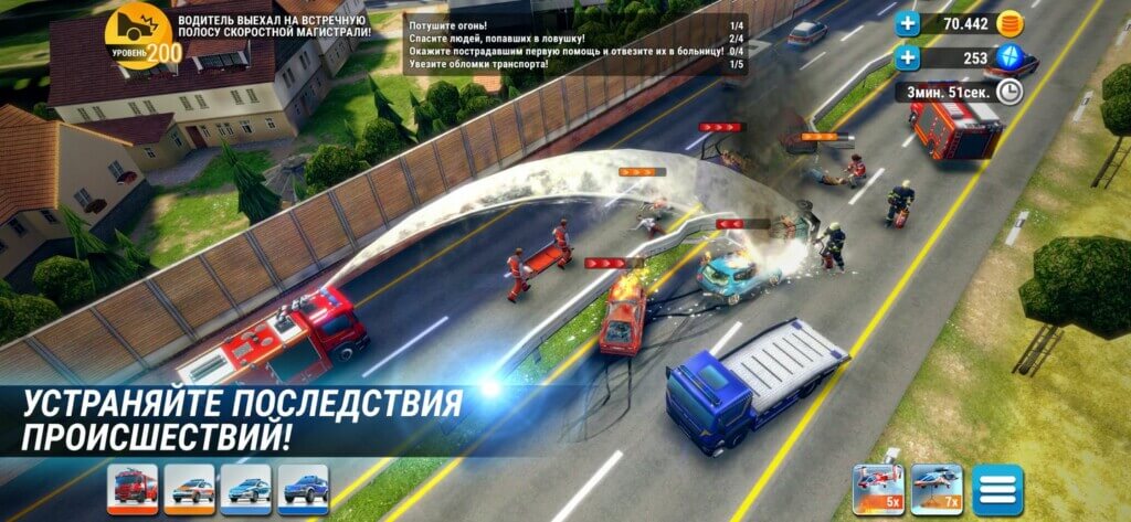 Подробнее об игре EMERGENCY HQ