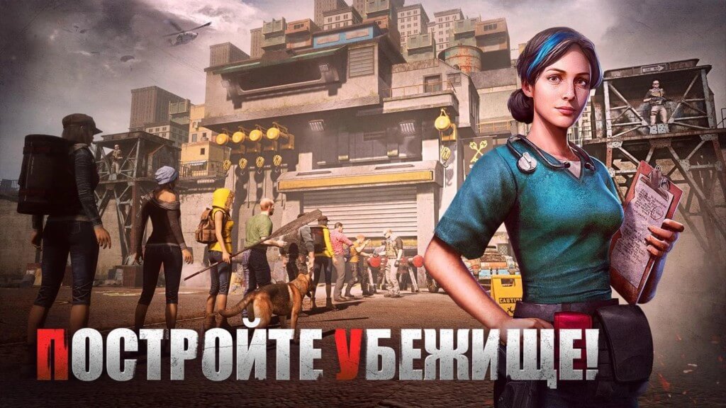 Обустраивайте свою крепость в игре First Refuge: Z