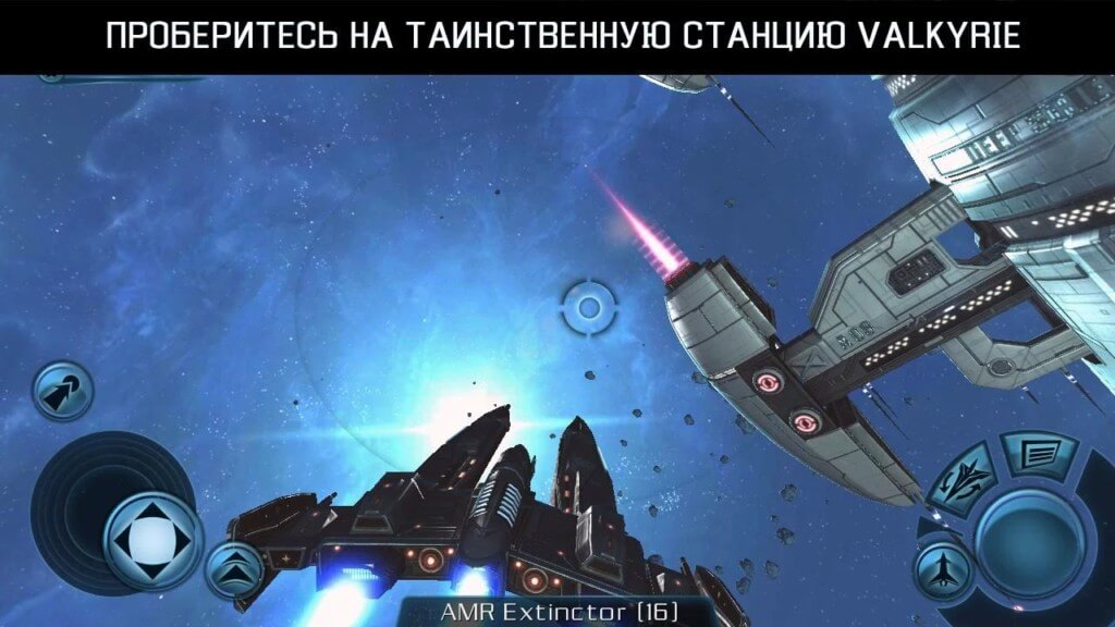 Подробнее об игре Galaxy on Fire 2