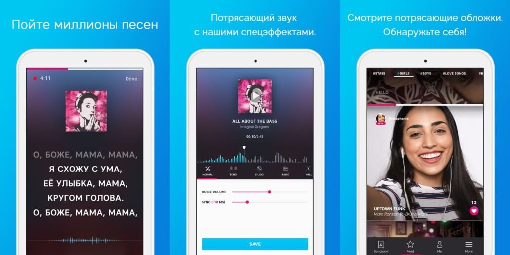 Караоке по-русски / Yokee Karaoke - спой свои любимые песни