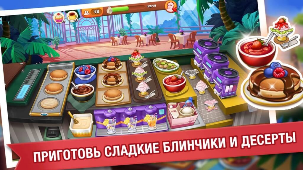 Cooking Madness / Кулинарное Безумие - простой, но увлекательный геймплей